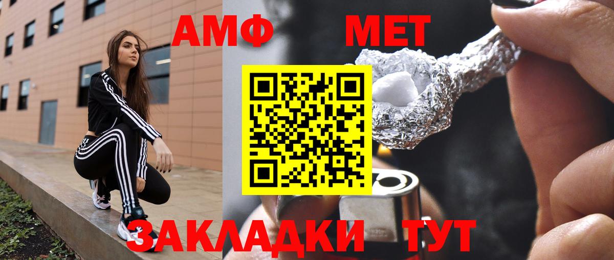 АМФЕТАМИН 98%  Амфетамин  Протвино  Вход с VPN 