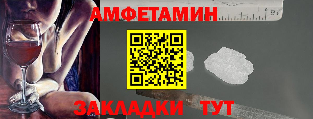 Amphetamine Premium Протвино