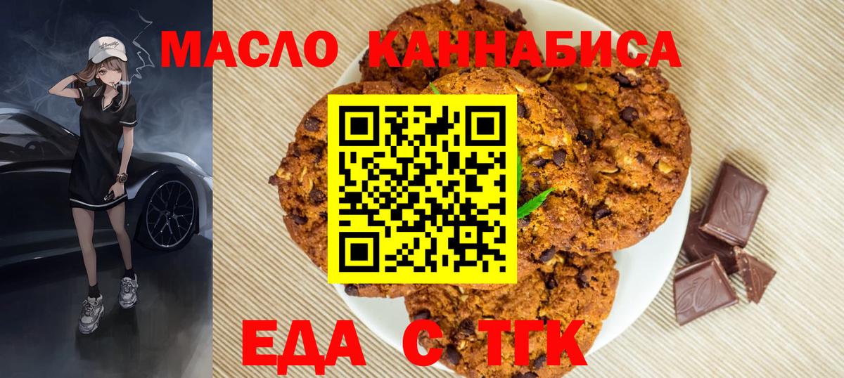 Cannafood конопля  Вход с VPN  Протвино 