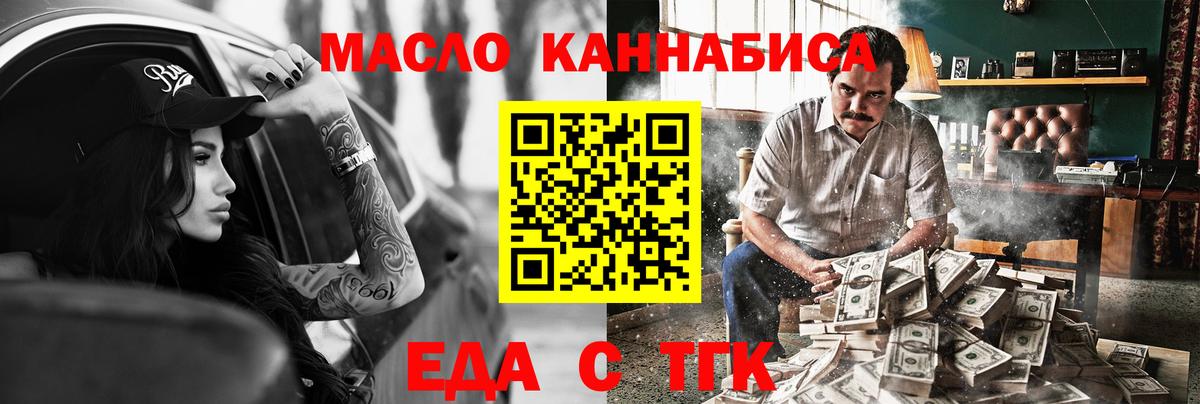 Еда ТГК марихуана Протвино