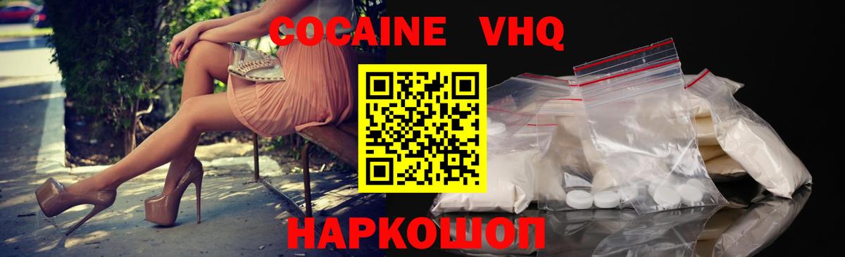 Протвино  КОКАИН Перу  Вход с VPN 