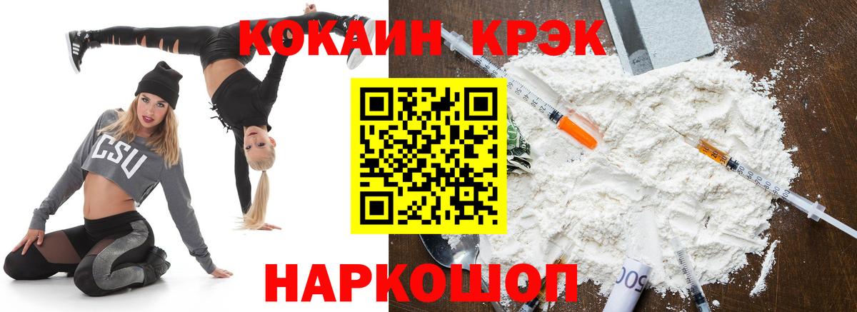 COCAIN Эквадор Протвино