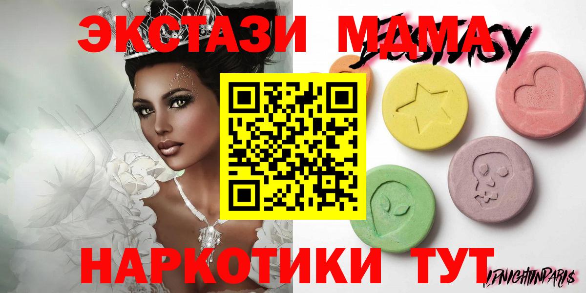 ЭКСТАЗИ 280мг  blacksprut ONION  Протвино  Вход с VPN  Экстази 250 мг  ЭКСТАЗИ 