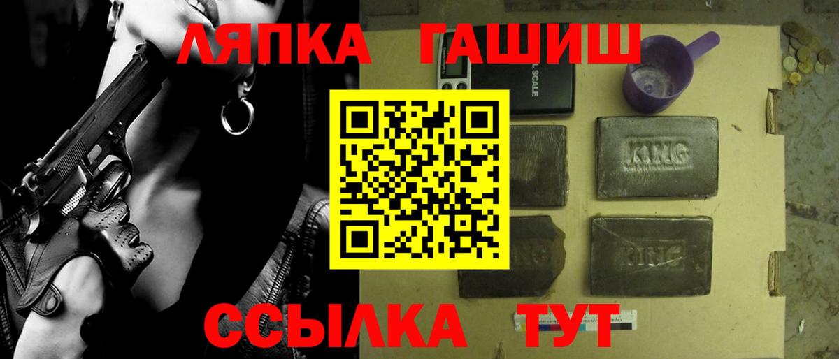ГАШИШ Ice-O-Lator Протвино