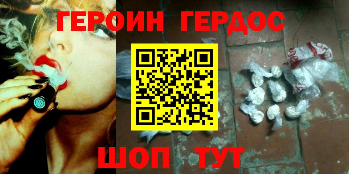 Протвино  ГЕРОИН Афган  Вход с VPN 