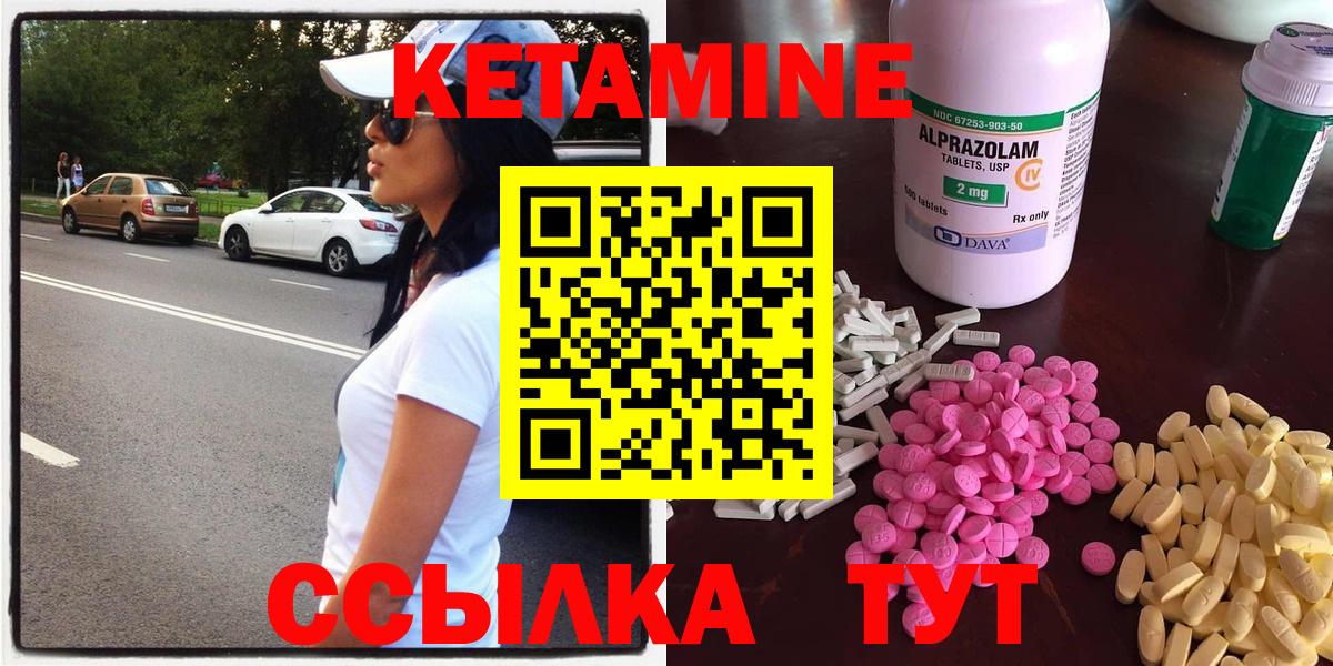 КЕТАМИН ketamine Протвино