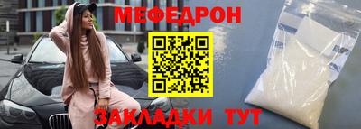 меф Железноводск