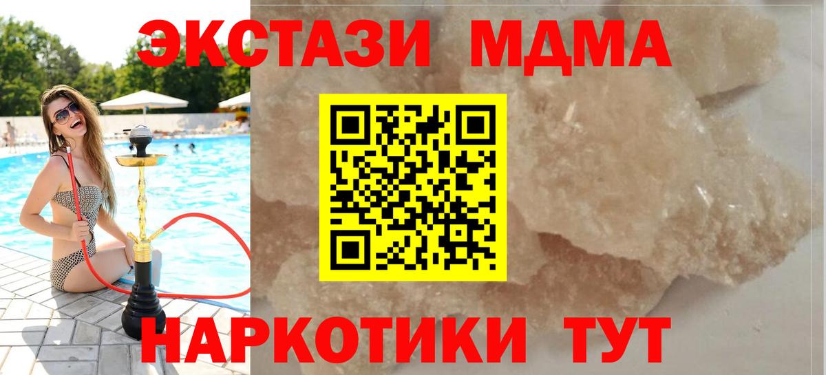 Протвино  МДМА crystal  Вход с VPN 