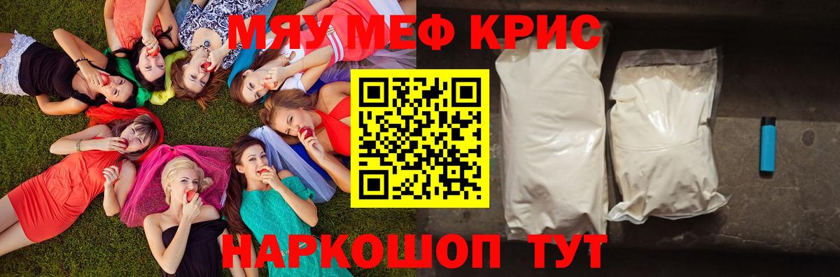 Меф кристаллы Протвино