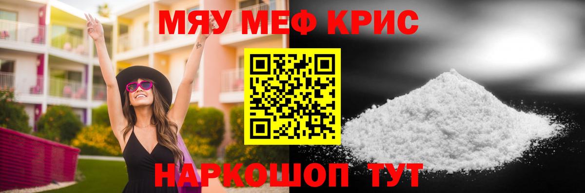 МЯУ-МЯУ кристаллы  где купить наркоту  Мефедрон  Протвино  Мефедрон мука  Вход с VPN 