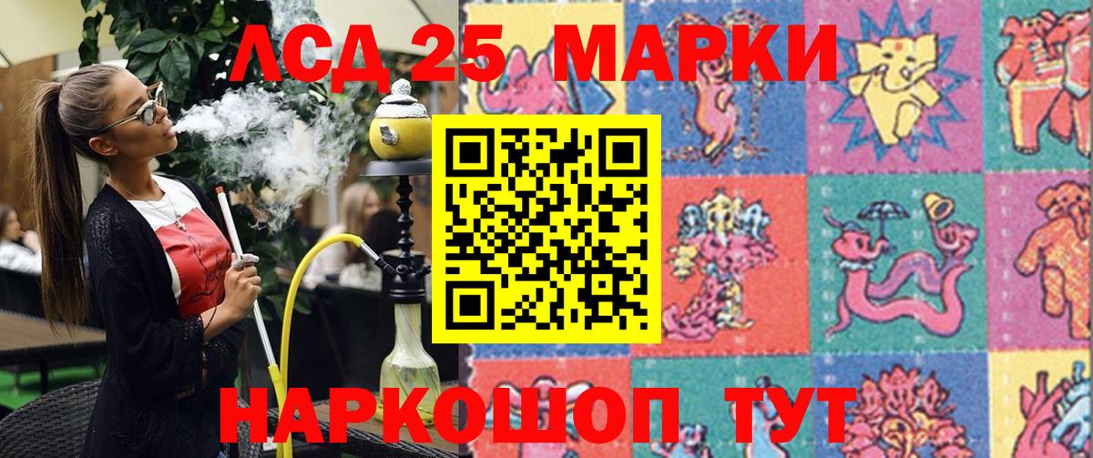 Марки 25I-NBOMe 1500мкг Протвино