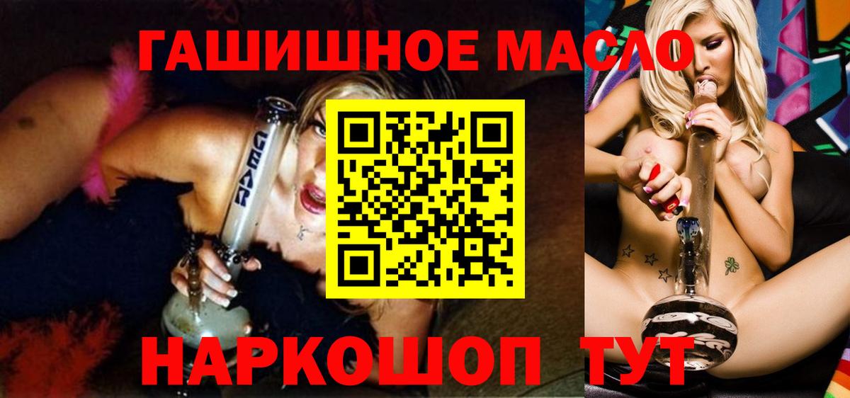 Дистиллят ТГК гашишное масло  Вход с VPN  Дистиллят ТГК THC oil  Протвино 
